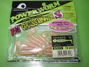 【POWER WORM GRASS MINNOW S 12pcs color:010 S Glow 夜光】ECOGEAR エコギア パワーワーム グラスミノー オールドタックル レア 希少