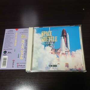 CD-ROM「スペース シャトル 日本語版」for Win