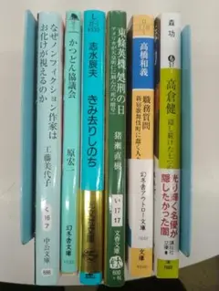 文庫本アラカルト　6冊セット