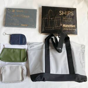 ● 未使用 雑誌 付録 SHIPS Days トートバッグ レザーポーチ 4点 17.5cm 18.5cm 12cm 化粧ポーチ ペンケース キーケース