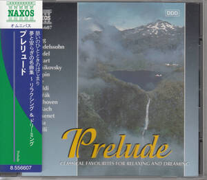 ◆送料無料◆プレリュード～リラクシング・クラシック L6128
