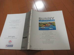 庫42503　カタログ ■NISSAN●　サニー　ＳＵＮＮＹ●1993.7　発行●35　ページ