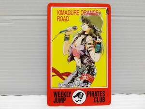 きまぐれオレンジロード　週刊少年ジャンプ　オリジナルテレカ　テレカ　テレホンカード50　鮎川まどか　まつもと泉　