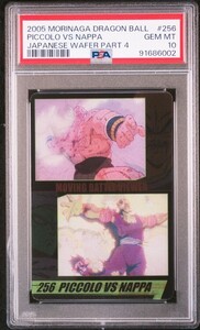 ★ PSA10 No.256 ピッコロVSナッパ 3Dレア ★ 森永 ドラゴンボール ウエハースカード ★ 鑑定品 美品 ★