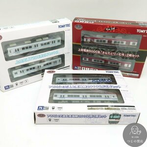 1円～ TOMYTEC 鉄道コレクション 3点まとめ 上田交通 上田電鉄 アルピコ交通 鉄コレ トミーテック ◆送料600円～◆～11/22(金)◆質屋-10336