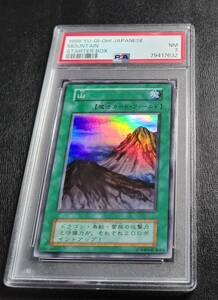 １円スタート！！　★PSA7　山　初期スーパーレア　遊戯王◆鑑定品