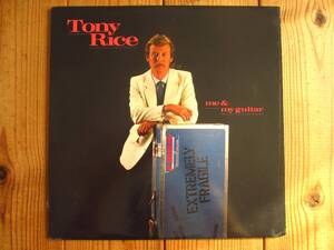 レア入手困難 / Tony Rice / トニーライス / Me And My Guitar / Rounder Records / 0201 / US盤 / オリジナル