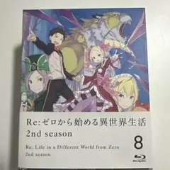 収納BOX Re:ゼロから始める異世界生活 2nd season 大塚真一郎