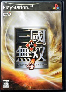 PS2 真・三國無双4 ケース・説明書付 プレステ2 ソフト 中古