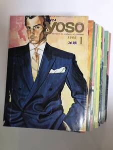 洋装社　洋装　YOSO 紳士服　ビスポーク　オーダーメイド　オーダー　1985年1月〜12月　　12冊