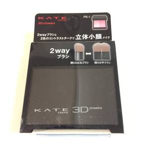 新品 ◆KATE (ケイト) 3Dコントラスティングチークス PK1◆ チークカラー