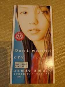 【中古8cmシングルCD】安室奈美恵/Don