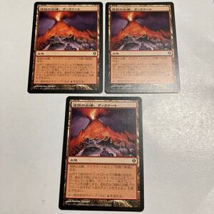 送料無料　MTG 溶鉄の尖峰、ヴァラクート　3枚セット　 日本語版　 マジックザギャザリング