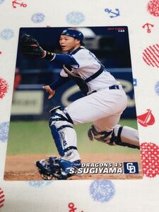 カルビープロ野球チップスカード 中日ドラゴンズ 杉山翔太