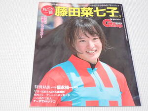 本 週刊ギャロップ 2019 1/9 臨時増刊 丸ごと一冊 藤田菜七子 VOL.2 ポスター付 競馬 JRA 女性ジョッキー