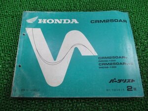 CRM250AR パーツリスト 2版 ホンダ 正規 中古 バイク 整備書 MD32-100 KAE LV 車検 パーツカタログ 整備書