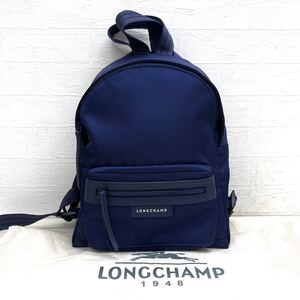 1593◎ LONGCHAMP ロンシャン バッグ 鞄 リュックサック バックパック ファスナー カジュアル ネイビー系 レディース