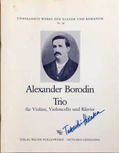 ボロディン ピアノ三重奏曲ニ長調 (パート譜セット) 輸入楽譜 Borodin Trio in D 洋書 ヴァイオリン,チェロ,ピアノ