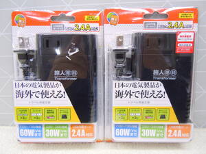 B37 MCO ミヨシ 2個セット 海外旅行用 日本の電気製品が海外で使える AC2口 USB2ポート 全世界対応 海外旅行用変圧器 MBT-WDM2/BK 新品