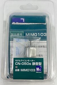 CN-050s静音型　鉄道模型専用モーター　【品番：MIM0103】