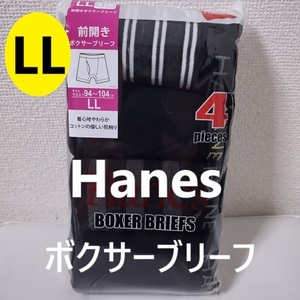 LL　ボクサーブリーフ　4枚　ヘインズ　Hanes　★　前開き　メンズ　黒　グレー　インナー　パンツ　アンダーウェア　　170　中学生　高校