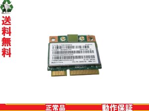 無線LAN Wi-Fi T77h194.12 送料無料 正常品 [88265]