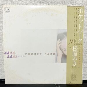 オリジナル 特大ポスター付 松原みき matsubara miki / ポケットパーク pocket park cr892ho552408 シティポップ city pop 真夜中のドア