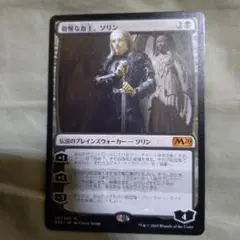 MtG単品売り 傲慢な血王、ソリン