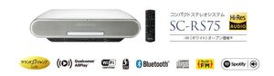 希少稼働品●Panasonic/パナソニック コンパクトステレオシステム SC-RS75 Wifi Blootooth対応 2017年製 ホワイト●リモコン/アンテナ付き