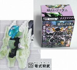 破幻のジスタ乙 2 零式狩武　 バンダイ 未使用 新品　即決