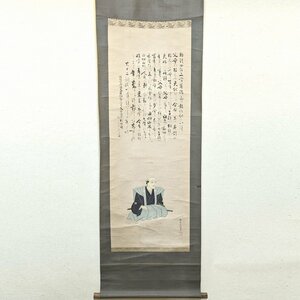 掛軸・狩野友信・報徳訓・書画・画讃・No.230929-31・梱包サイズ80