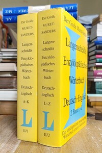 y0122-6.ドイツ語-英語 辞書/辞典/洋書/百科事典/Dictionary/言語学/Langenscheidts Enzyklopadisches Worterbuch Deutsch-Englisch