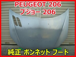 PEUGEOT 206 206CC プジョー 206 純正ボンネット フード 中古品 シルバー 即決