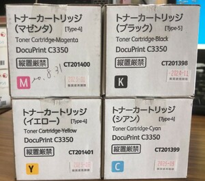 ■FUJI XEROX トナーカートリッジ　CT201398/201399/201400/201401　４色セット　推奨使用期限2023.1～2024.11■R040802-1