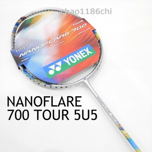 送料込/新品/ヨネックス/5U5/シルバー/NANOFLARE700 TOUR/ナノフレア700ツアー/2NF-700T/ナノフレア700ゲーム/700プロ/ナノフレア800ゲーム