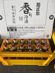 ☆ 未開栓 日本酒 菊正宗 香り冷酒 雫瓶 はなやか酵母仕込み 180ml×30本入り ケース付き 2019年12月