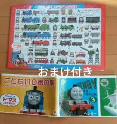 きかんしゃトーマス ジグソーパズル & レジャーシート セット  おまけ付き