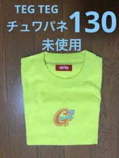 girls2 テグテグ　Tシャツ　チュワパネ