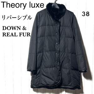 セオリーリュクス リバーシブル ダウン＆ファーコート 38 theory luxe ラビットファー 毛皮 ※パイピング部劣化あり