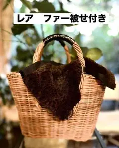 レア　エバゴス ebagos 定番★マルシェ　ラビットファー　冬にも使える