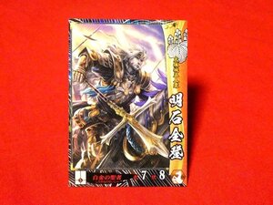 戦国大戦1615　Sengoku Taisen　TradingCard　トレーディング　枠キラカード　トレカ　明石全登　豊臣098