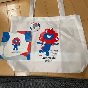 ☆ミャクミャク☆グッズ☆