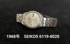 【希少】【美品】SEIKO5 6119-8020自動巻き　61系