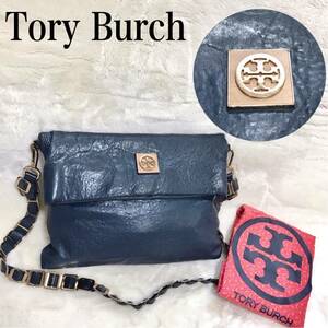 美品 Tory Burch チェーン 3way ショルダーバッグ 折りたたみ 青 トリーバーチ