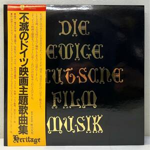 AC69404▲帯付/MONO 不滅のドイツ映画主題歌曲集 2LPレコード(2枚組) Germany/会議は踊る/狂乱のモンテカルロ/夜のタンゴ/マズルカ他