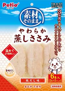 ペティオ (Petio) 素材そのまま やわらか蒸しささみ 鶏だし味 6本入