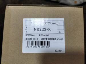 C ノーフューズブレーカー（漏電ブレーカ ）　大幅値下げ　新品 ３相３線 １50Ａ 河村電器 ＺＲ-2２3ー150K AC200V　