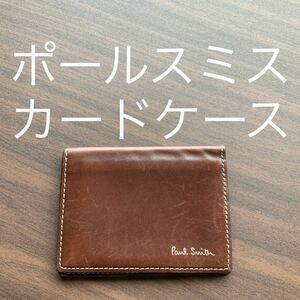 Paul Smith ポールスミス カードケース 名刺入れ 本革 レザー j 送料無料