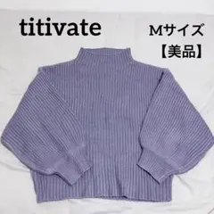 【美品】titivate ボトルネック パフスリーブ リブ編み セーター M