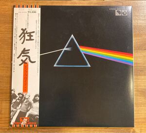 美盤！付属完品！Pink Floyd / The Dark Side of the Moon ピンク・フロイド / 狂気 日本盤 レコード LP